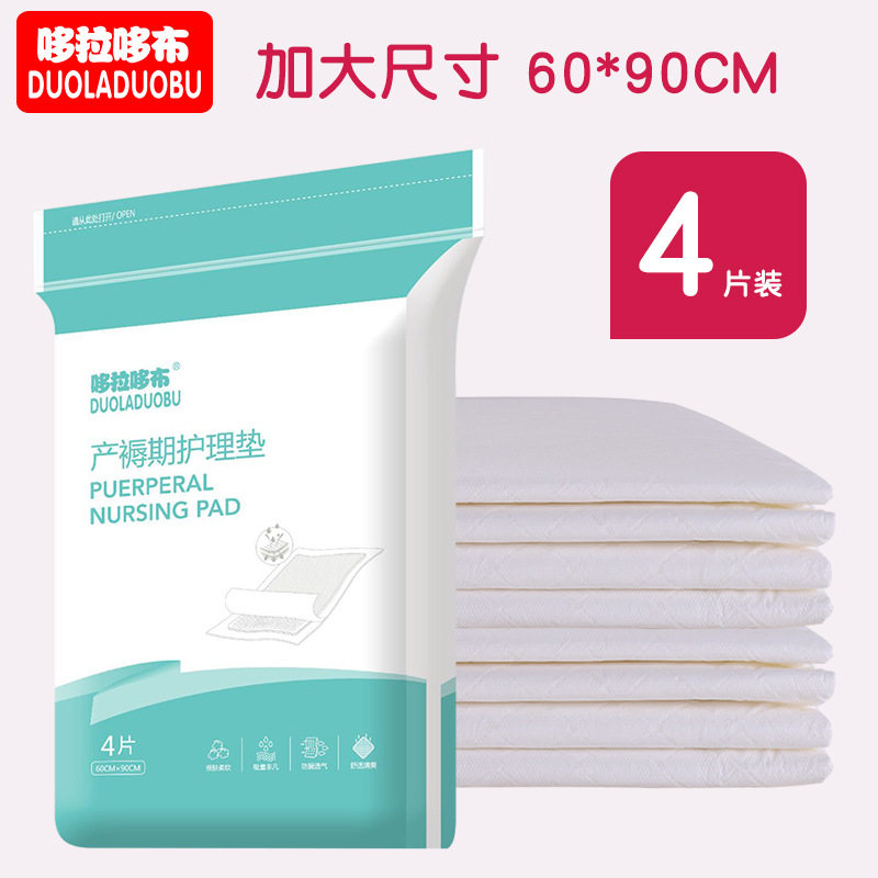 4 pieces 60 * 90cm postpartum disposable mattress care cushion Truffle Cushion Maternity Moonzi Special Care Pad Large