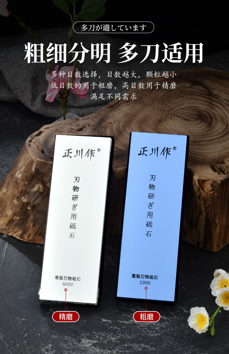 Точилка 正川作专业磨刀石家用菜刀开刃商用双面粗细油石厨房磨刀神器砥石