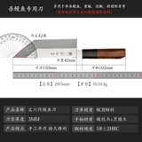 Hongchuan Made Eel Knife Японский стиль рыба -нож, бассейн, фрукты, карка, суши -сакральный нож.