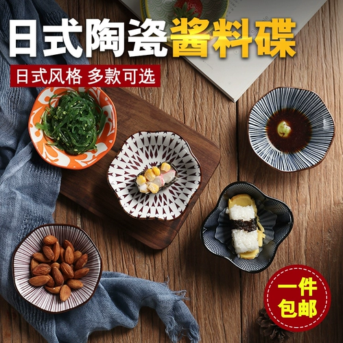 Чжэнчуань сделано японская керамическая блюда из керамического сокровища приправы приправы соевое соус Холод