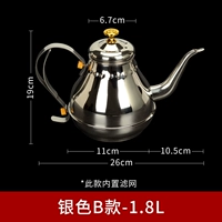 1.8L Серебряный короткий рот дворец, встроенный в сеть утечки чая