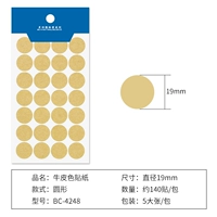 BC4248/5 Фотографии (круглый 1,9 см)