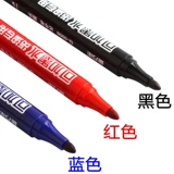 [金万年0906油性笔大头物流箱头笔可加墨双头防水笔不易掉色记号笔]