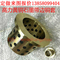 Flag stairs of gravel brass sleeve brass sleeve flanged brass sleeve diameter 5 6 8 10 12