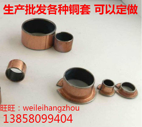 Flange edge oil-free self-lubricating bearing copper sleeve guide sleeve composite sleeve bushing SF-1F copper sleeve self-lubricating bushing