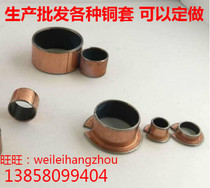Flangon oil - free self - lubrication bearing copper - coat coat series SF - 1F copper - coat self - lubrication shaft