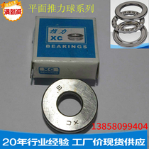 Plane pressure bearing 51200 51201 51202 51203 51204 51205 51206 51207