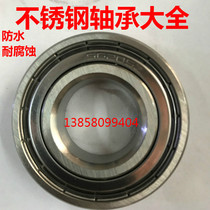 Stainless steel bearing S6200S62012S6203S6203S6204S6205S6206S6207S6207S6208
