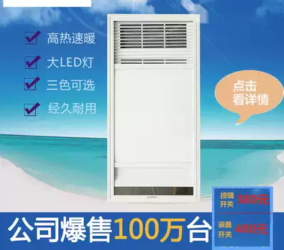 Hangzhou good integrated ceiling dressing room bathroom five-in-one hot heater bath 1LED lighting ventilation ultra-thin