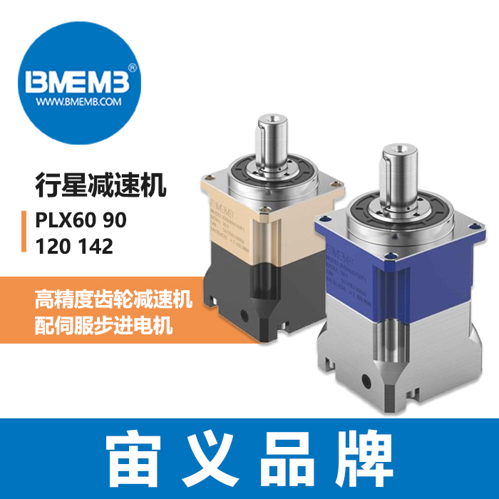 NEW vertical planetary reducer PLX60 type 90 high precision gear transmission with servo stepper motor