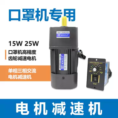 Recommended Mai Li vertical 15-watt 25W high-precision gear reducer motor single-phase three-phase AC motor speed regulation