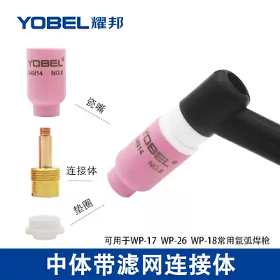 yobelWP-17 18 26 argon arc welding gun with screen guide piece with filter screen fluid Guide body porcelain nozzle