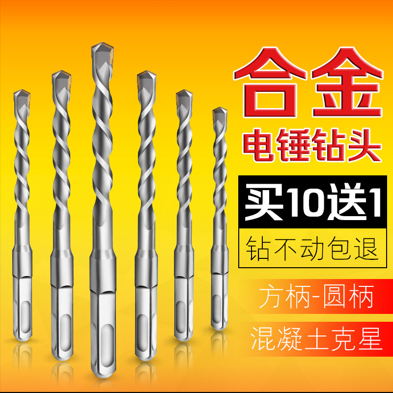 Longer impact electric hammer drill through the wall, two pits, two grooves, round handle, four pits, square handle, concrete cement wall drilling