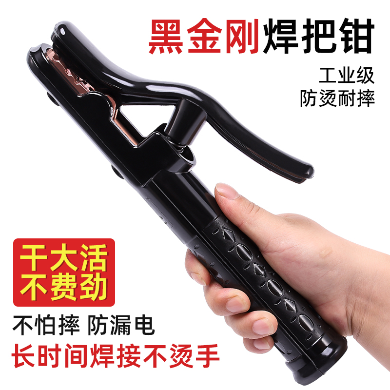Classic black diamond welding pliers without bronzing by hand welding machine accessories Industrial grade electrowelding pliers 800A electric welding gun site with -Taobao