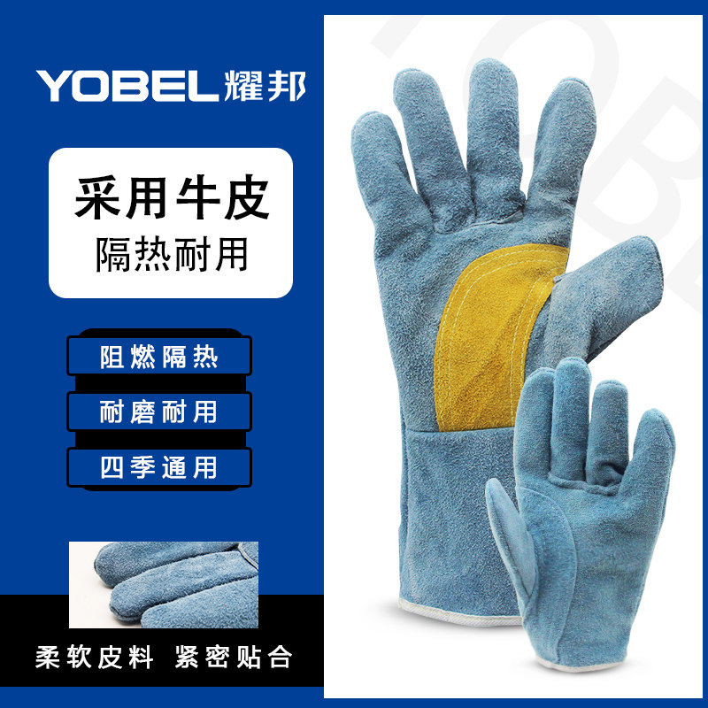 Yao Bong Long version full cow leather electric welding glove welding thickness double layer abrasion resistant and heat insulation plus welding work glove Lauprotect gloves
