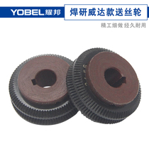 Welding research Weida submerged arc welding wire feed wheel insulation Bakelite two pieces of new groove Xiaoanzi village rope noise isolation