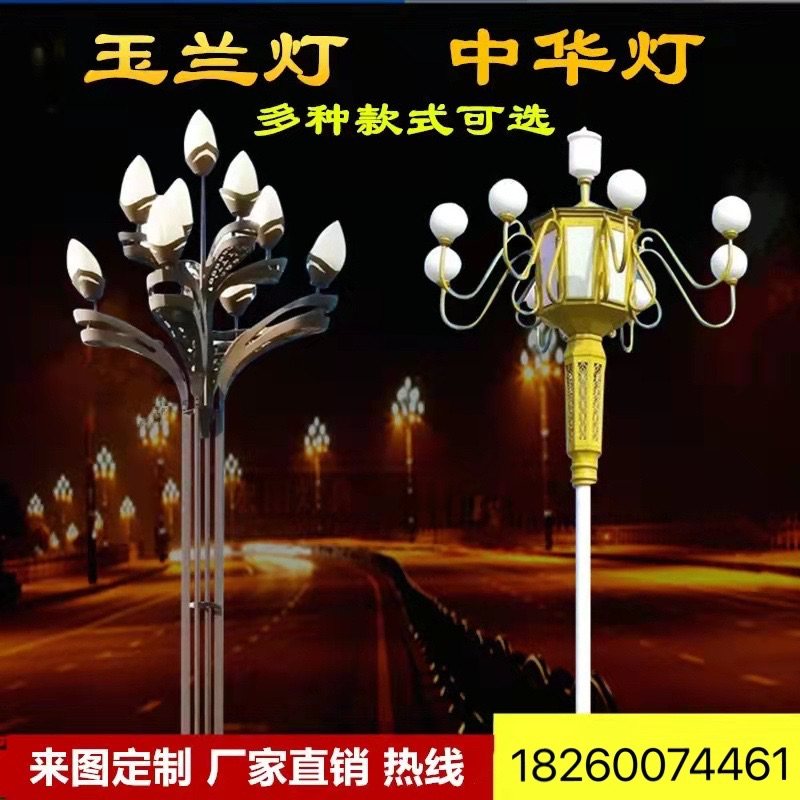 6 8 9 10 m Multi-bulls Anti-water Hulamp Yulan Lights View lamp Square lamp Outdoor light Municipal Light Road street lamp
