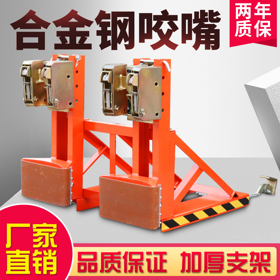 Yonglitai oil drum clamp heavy oil drum clamp oil drum handling clip bucket crane forklift special barrel clamp handling