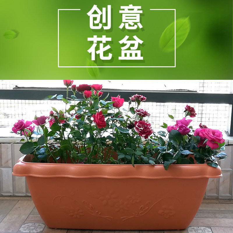 Flower pot long vegetable pot strawberry pot balcony flower trough resin plastic durable water baffle plate free 2 pcs