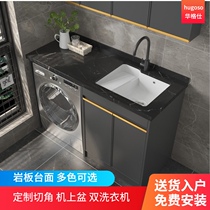 Rock plate one-piece balcony washing machine cabinet Laundry pool laundry basin cabinet combination space aluminum laundry cabinet companion customization
