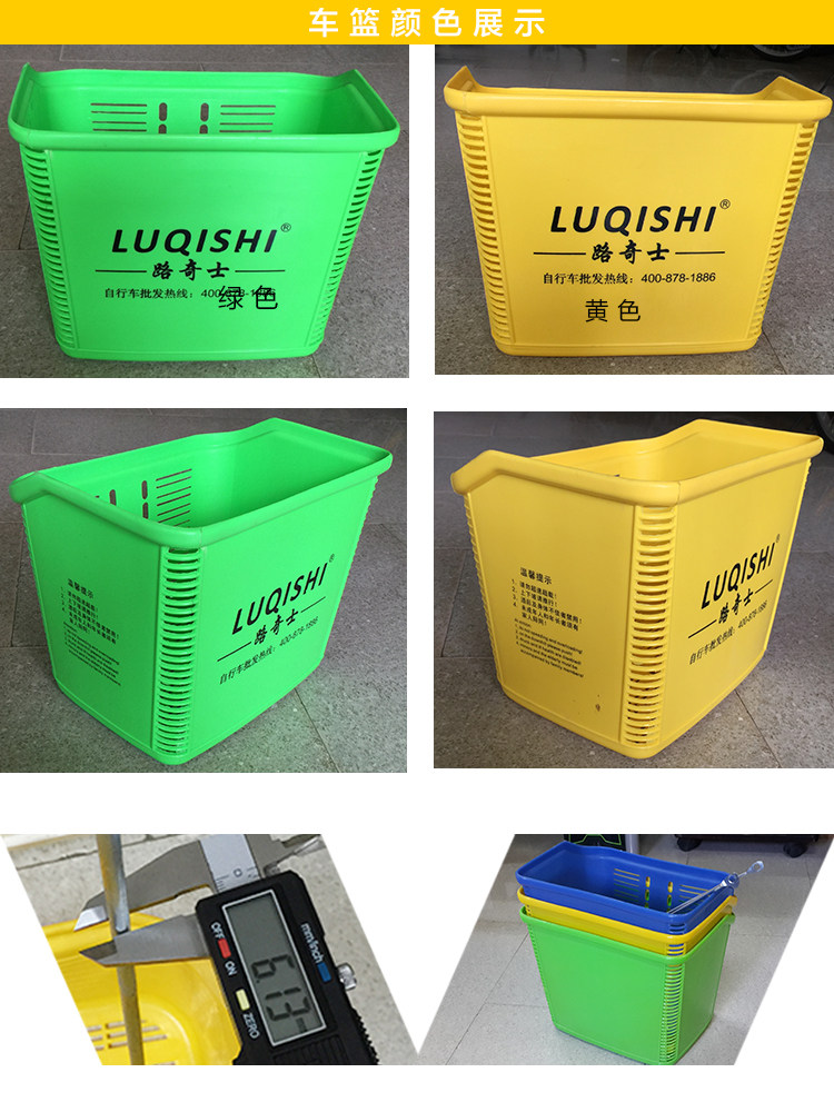 Panier pour vélo LUQISHI en plastique - Ref 2258372 Image 22