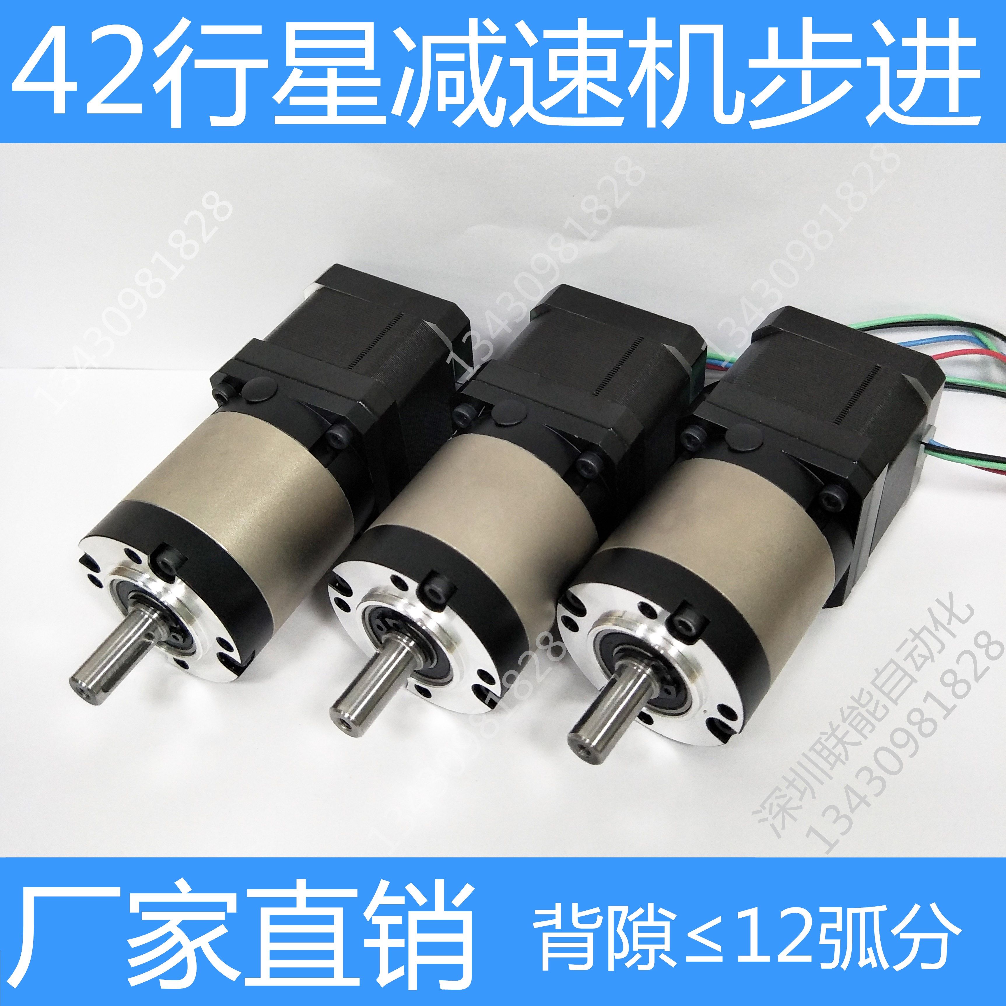 42 Planet decelerated stepper motor 42 stepper motor special planetary reducer 42 Step reducer
