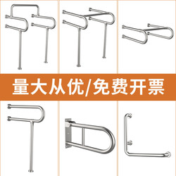 Bathroom Toilet Handrail Foldableing Elderly Disabled Bathroom Safety Non-Slip Barrier-Free Handle Railing Stainless Steel