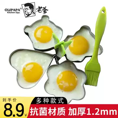 Household omelette model food grade stainless steel egg tart mold Love Omelet Breakfast Poached Egg egg mold