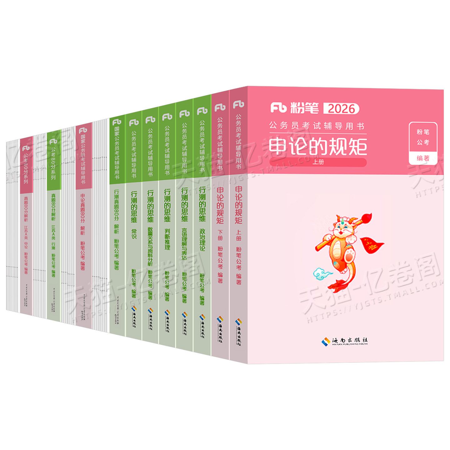 2026年粉笔公考国省考申论复习必备！如何高效准备申论规矩25套高分范文素材？-公务员考试-淘宝百科网
