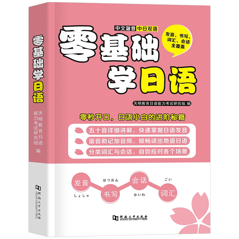 日语学习中文- Top 100件日语学习中文- 2025年6月更新- Taobao