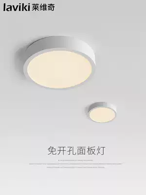 Surface-mounted Downlight led Ultra-thin round living room Non-drilling ceiling light corridor porch balcony small ceiling light