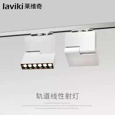 Track light LED spot light Clothing store commercial track light Nordic creative ceiling surface mounted spot light Track light
