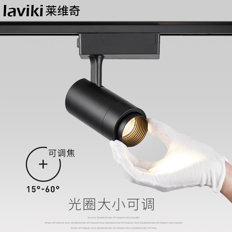 Track light LED spotlight clothing shop commercial living room Nordic rail spotlight zoom focus track spotlight