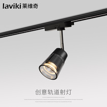 Clothing store spotlight track light shop commercial Nordic creative track light anti-glare light installation spotlight adjustable angle