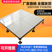 Ceramic anti-static floor school room dedicated overhead floor PVC anti-static oa floor factory 600