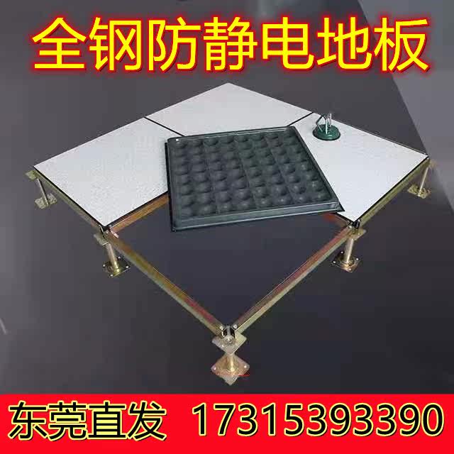 Full steel ceramic antistatic floor 600 * 600pvc surface room national standard overhead active floor school computer room