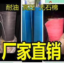  High pressure high temperature and oil resistant asbestos rubber sheet sealing gasket paper pad 1mm2mm3mm4mm5mm cutting zero