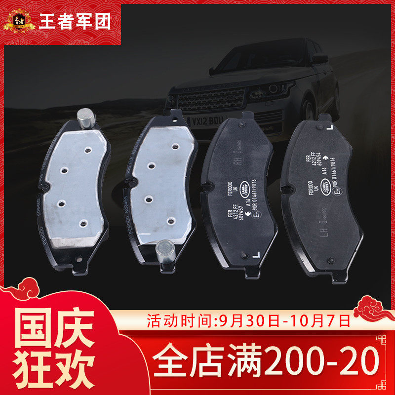 Applicable to Land Rover 3 0 original brake pads original alarm line Range Rover Executive Sport sensor sensor line