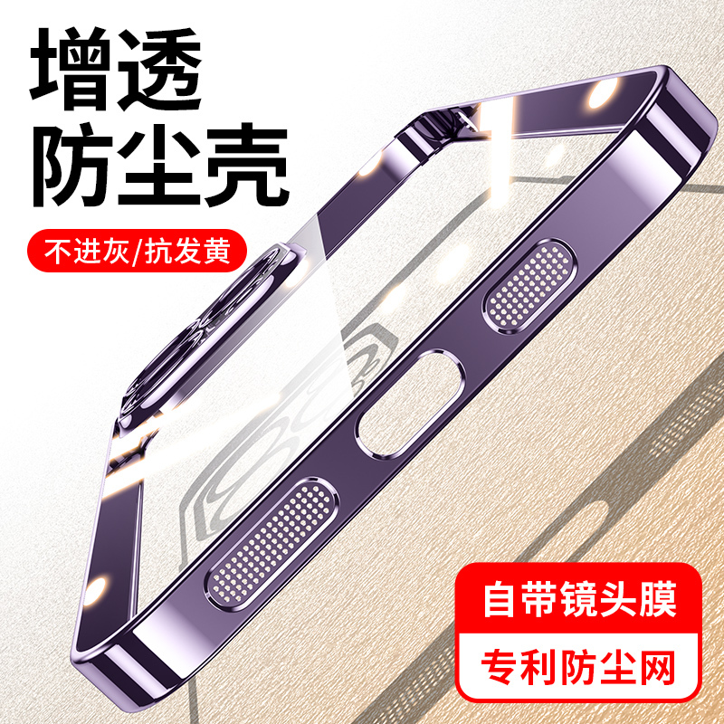 Suitable for Apple 16 Phone Case, New Model iPhone 14 Pro Electroplated Transparent 13 Ultra-Thin High-Transparency 12 Lens Film Full-Cover Camera Anti-Drop Hard Protective Case for Men and Women ins Premium 15 Plus