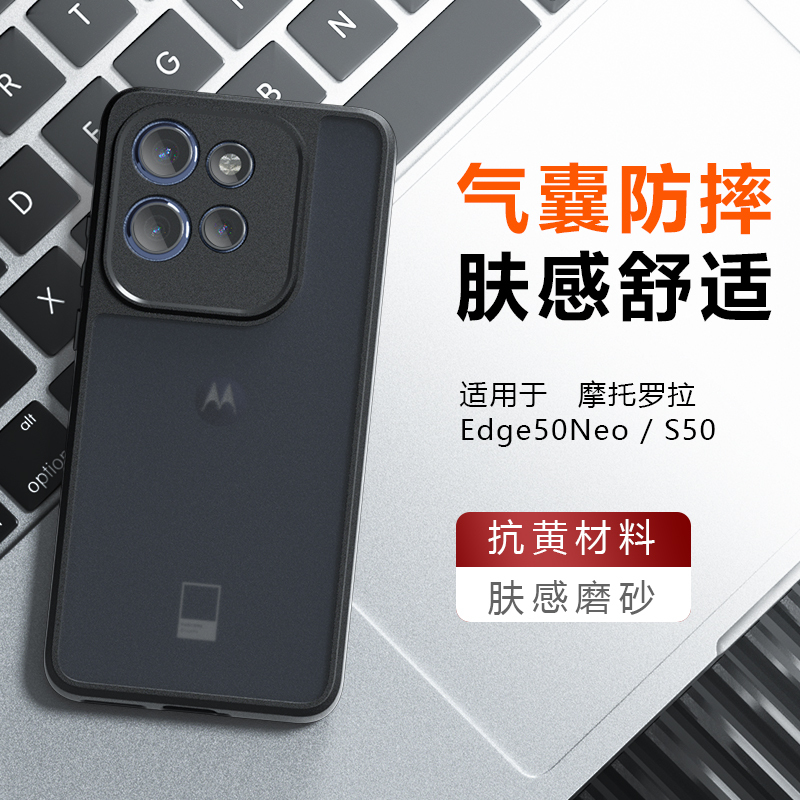 Suitable for Motorola S50 Phone Case, Skin-Like Matte Airbag Anti-Drop Motorola Edge50Neo Protective Case, High-End Creative Premium Feel Motoedge50Neo Anti-Drop Men's Hard Case Suitable for Motorola S50 Phone Case, Skin-Like Matte Airbag Anti-Drop Motorola Edge50Neo Protective Case, High-End Creative Premium Feel Motoedge50Neo Anti-Drop Men's Hard Case