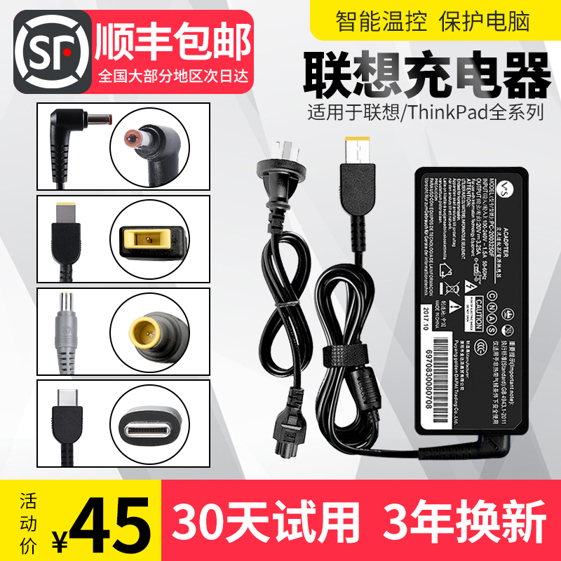 Lenovo laptop charger ThinkPad 65W power adapter 20v4 5A power cord 20V3 25A square port 90W universal original G470G47