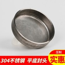 304 stainless steel flat bottom seal head welded pipe joint pipe cap filter blocked lid closure cap steel tube choke plug cap