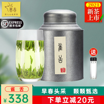 2021 New Tea Mingmei Superior Bird Tongue Green Tea Bulk Tea Maojian Emei Alpine Spring Tea 250g (slow Ming)