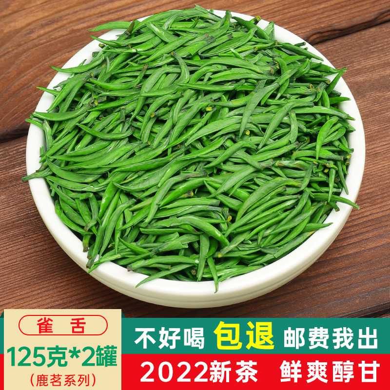 2022 New Tea Nestle Tequila green tea special Grade Ming Former shoots Bamboo Leaf Tea Hair Spike Spring Tea Bulk 125g * 2 (Luka Tea)