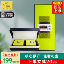 2021 New Tea Taiping Monkey Kui Super Green Tea 1915 Huangshan Tea Box 200g (Lu Ming Gift Box)