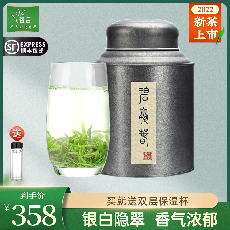 2022 New Tea Bite Spring opening garden Head of tea Tea Green tea Special stage Suzhou Ming Former shoots Bulk 250g (Slow Tea)