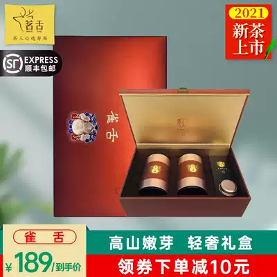 2021 New Tea Bird Tongue Green Tea Super Mingchen Bud Spring Tea Sichuan Bamboo Leaf Tea Gift Box 200g