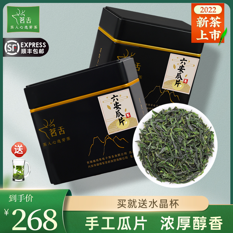 2022 New Tea Six Angmelon Slices Handmade secondary green tea Anhui Alpine melon sheet high mountain 125g * 2 (Heart Tea)