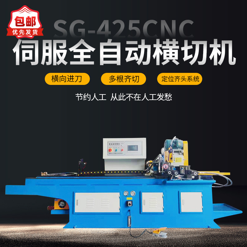 Tube-cutting machine fully automatic iron pipe steel pipe square pipe square pipe new desktop disc saw water saw numerical control blanking machine
