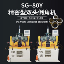 Double head chamfering machine 80 hydraulic round pipe round bar iron pipe aluminium tube stainless steel bench flat head machine deburring